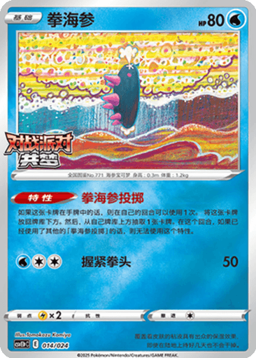 Pyukumuku