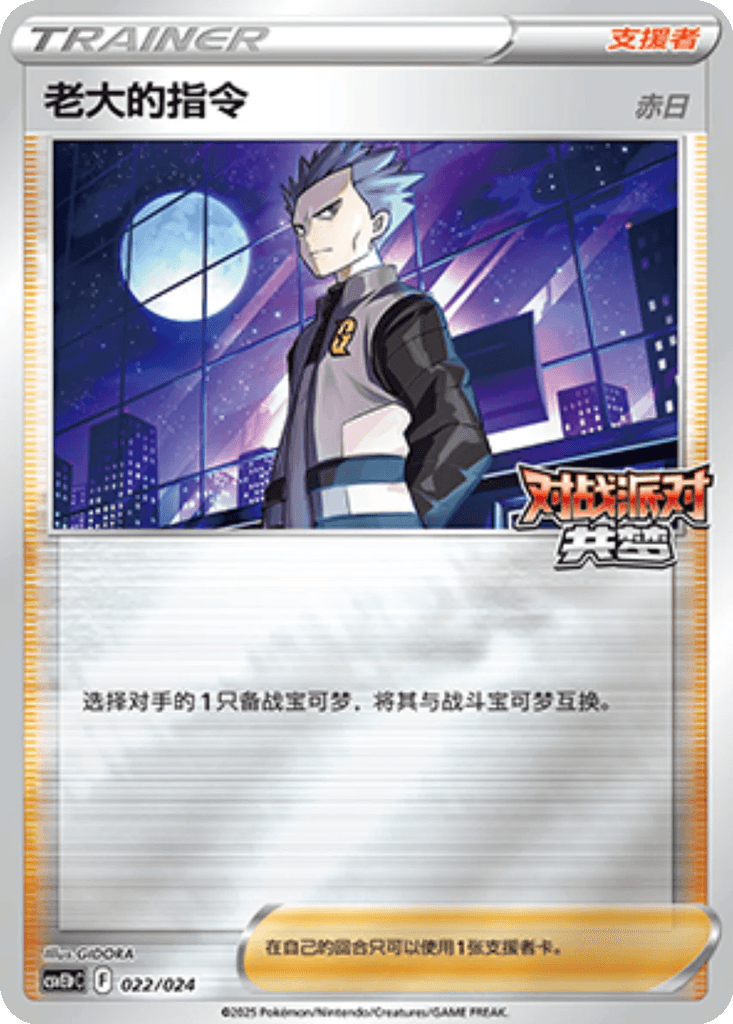 Boss's Orders (Cyrus)