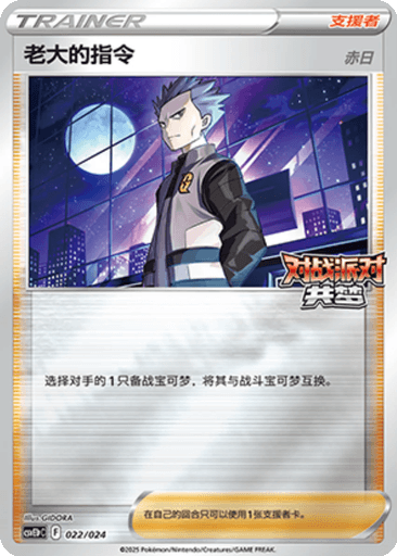 Boss's Orders (Cyrus)
