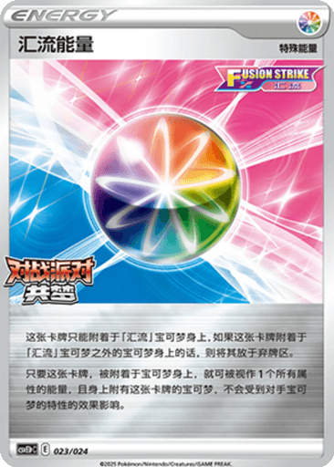 Fusion Strike Energy