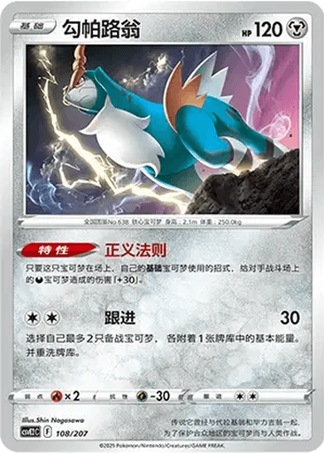 Cobalion