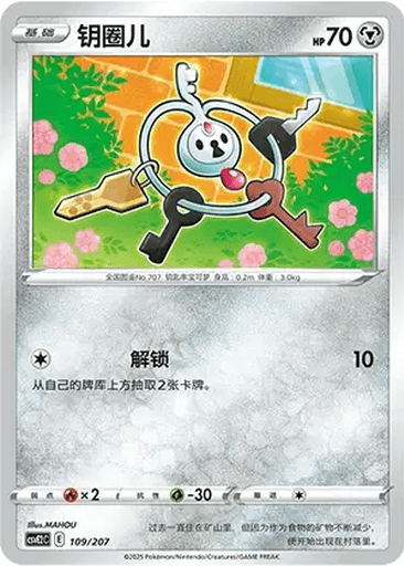 Klefki