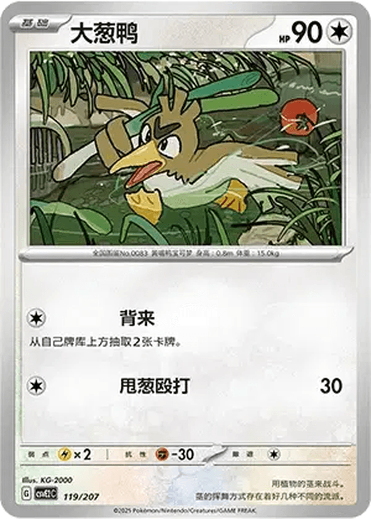 Farfetch'd