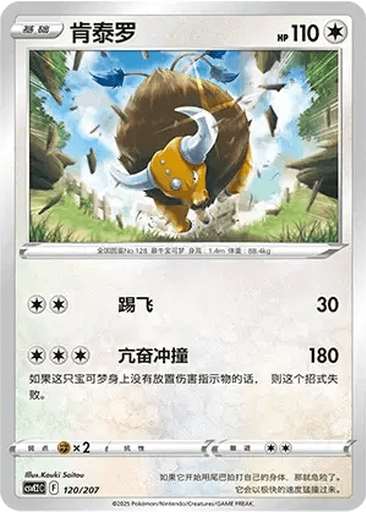 Tauros