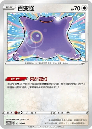Ditto
