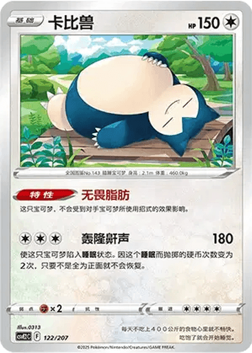 Snorlax