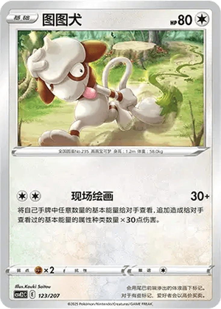 Smeargle
