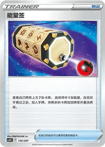 Energy Loto