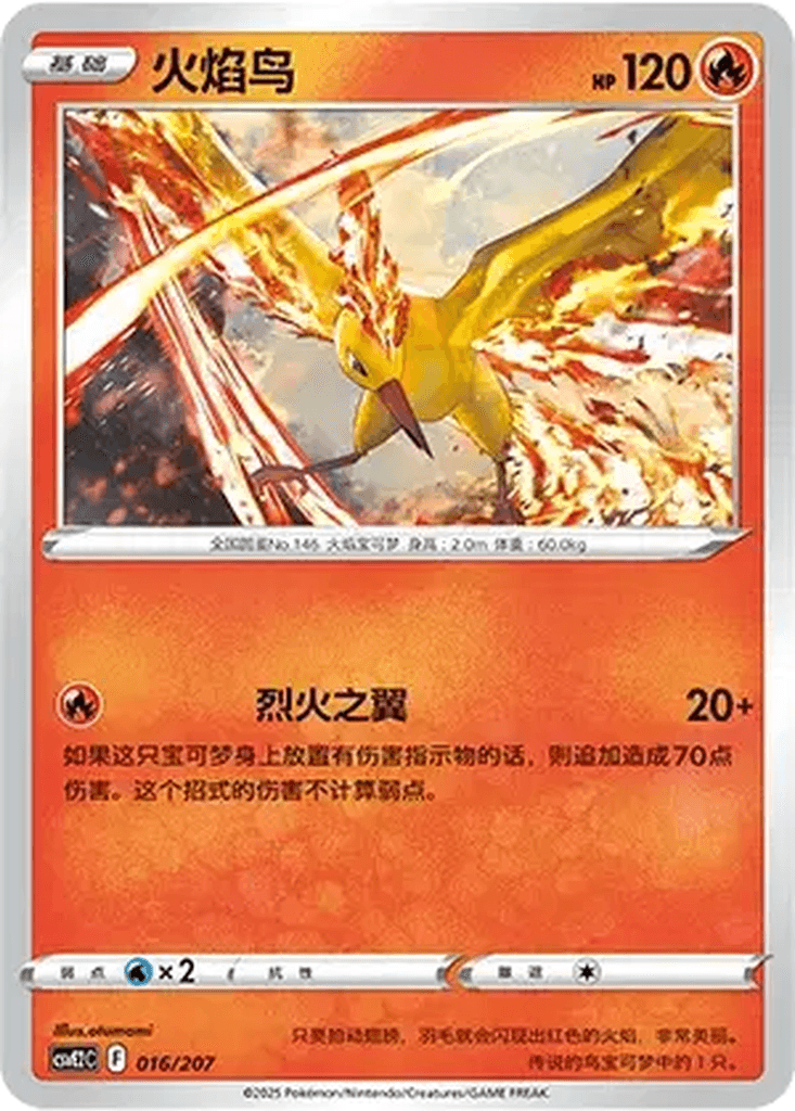 Moltres