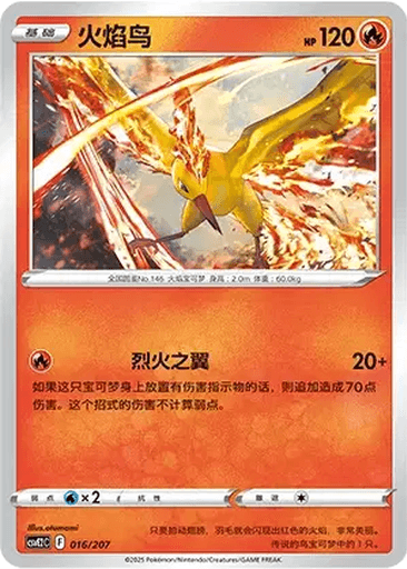 Moltres