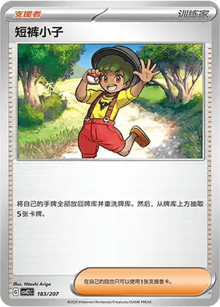 Youngster