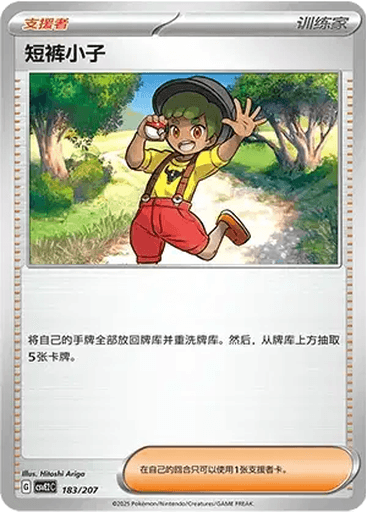 Youngster