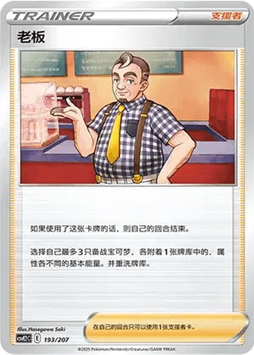 Café Master