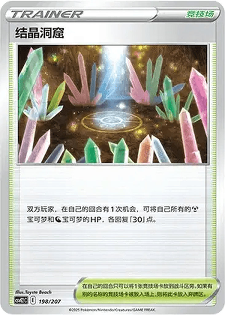 Crystal Cave