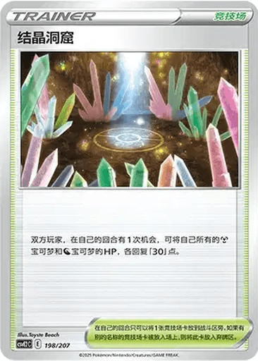 Crystal Cave