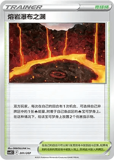Magma Basin
