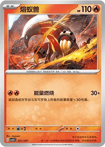 Heatmor