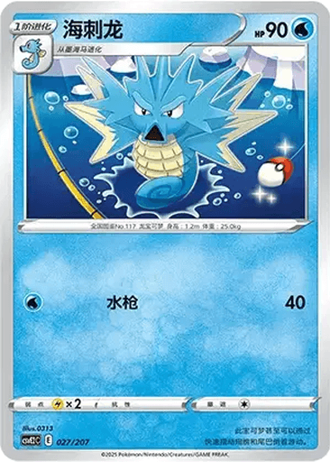 Seadra