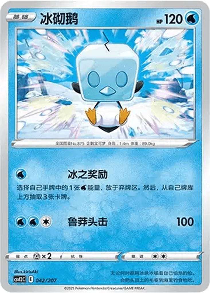 Eiscue