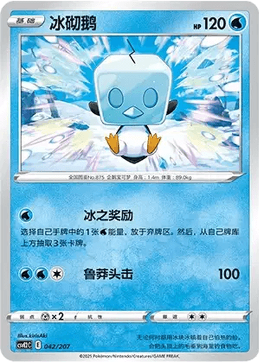Eiscue