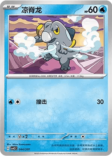 Frigibax