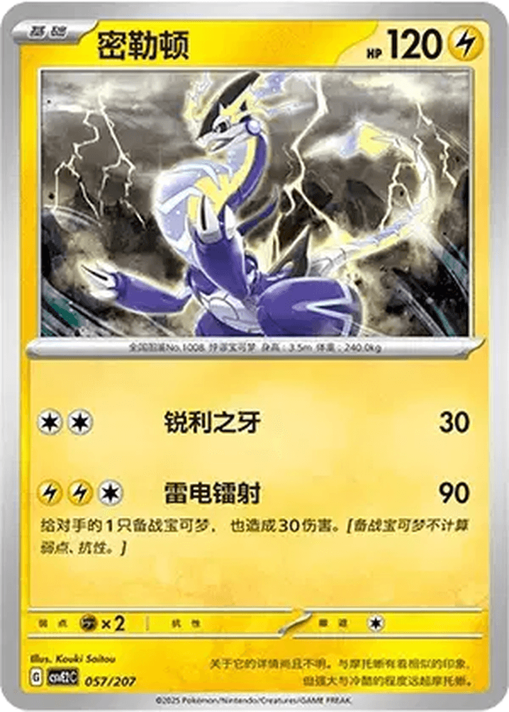 Miraidon