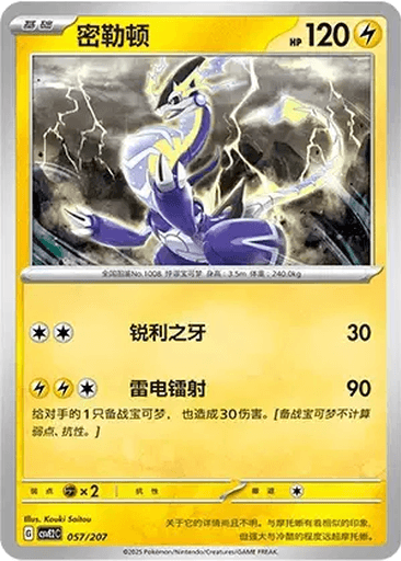 Miraidon