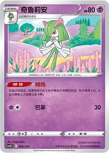 Kirlia