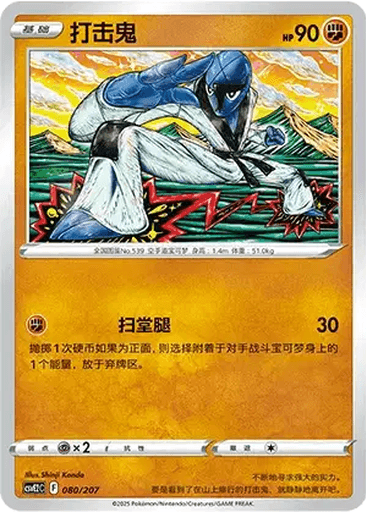 Sawk