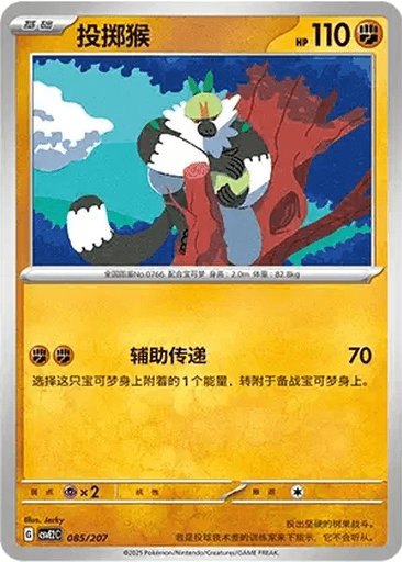 Passimian