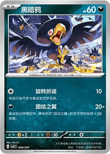 Murkrow