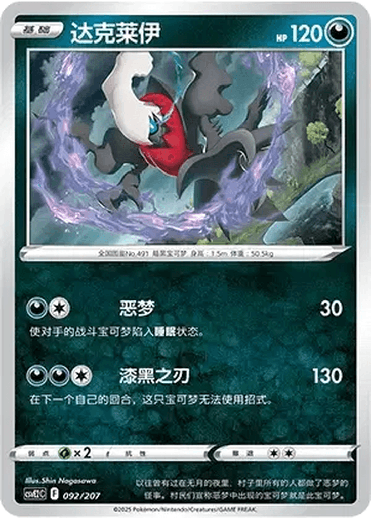 Darkrai