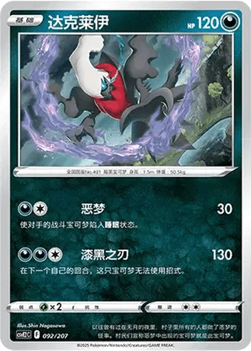 Darkrai