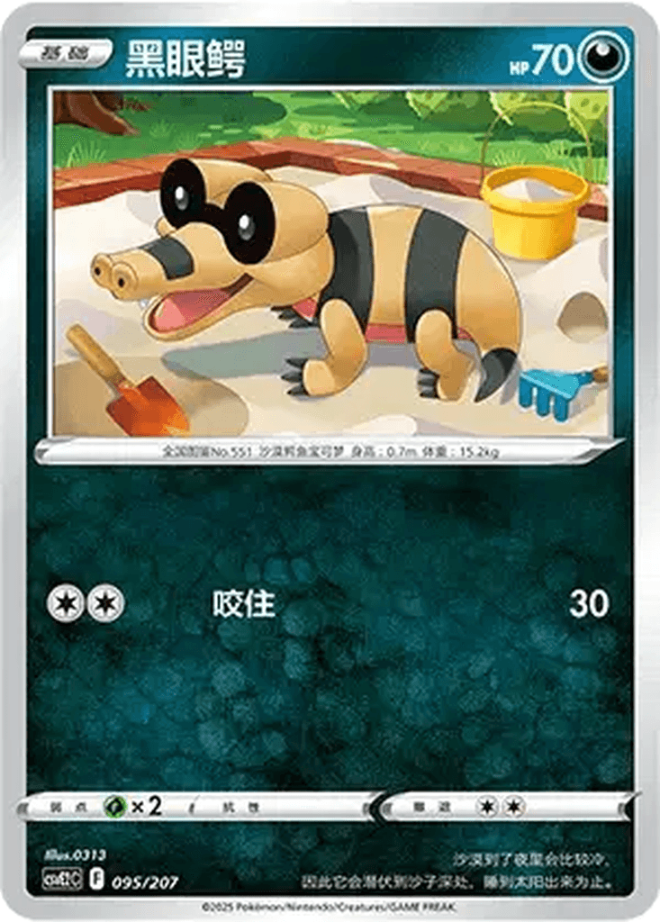 Sandile