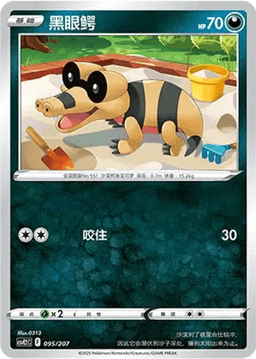Sandile