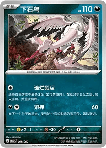 Bombirdier