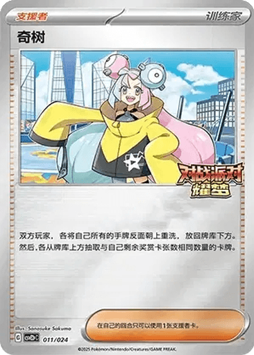 Iono