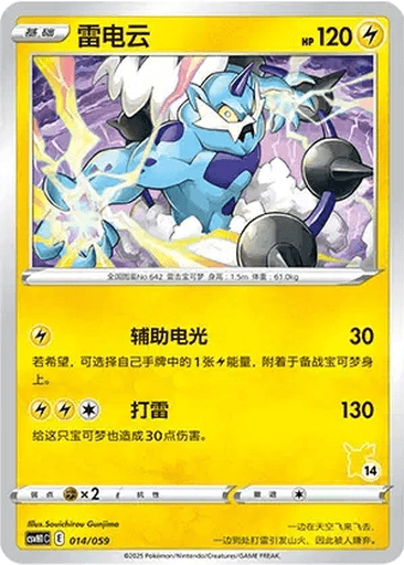 Thundurus