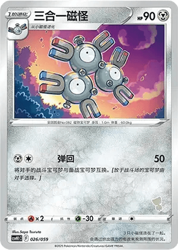 Magneton