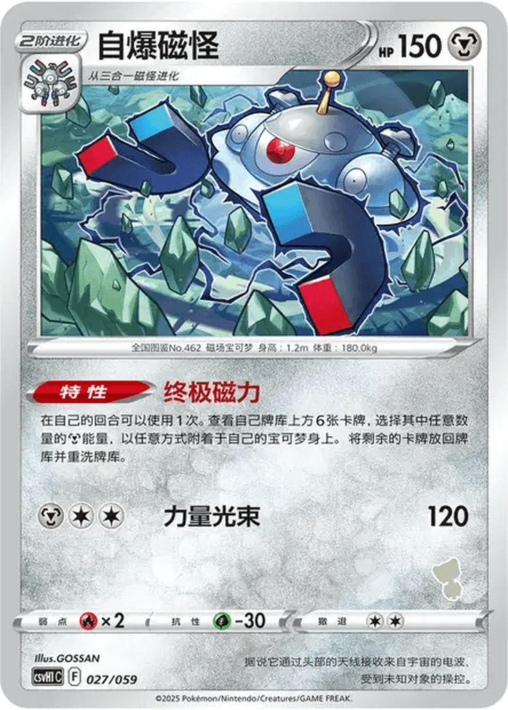 Magnezone