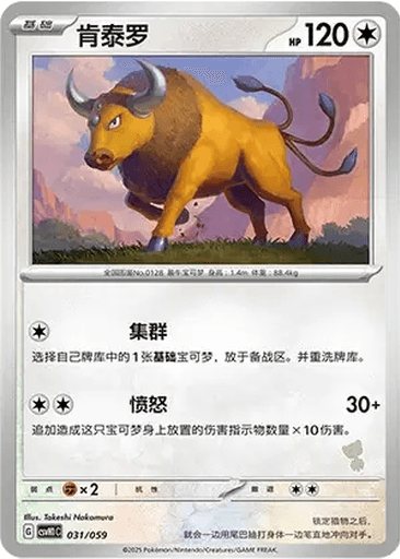 Tauros