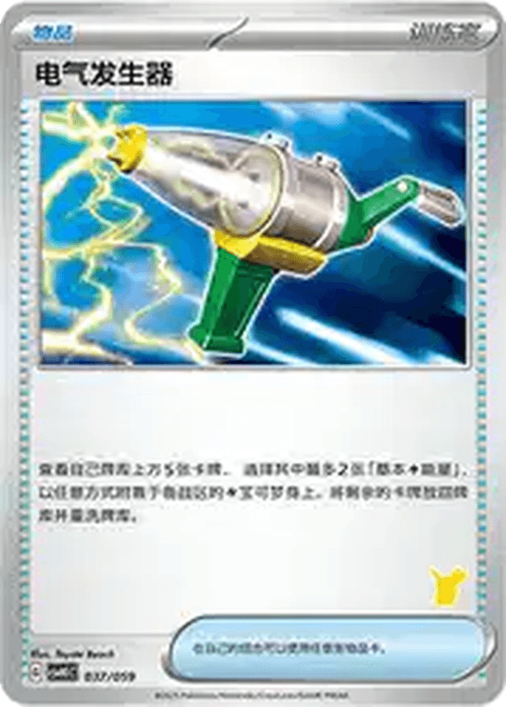 Pokémon Catcher