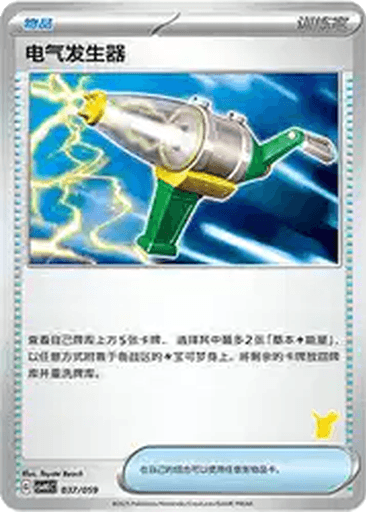 Pokémon Catcher