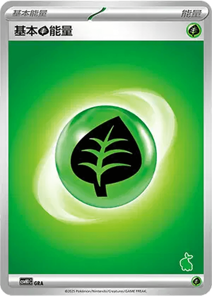 Basic Grass Energy