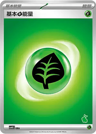 Basic Grass Energy