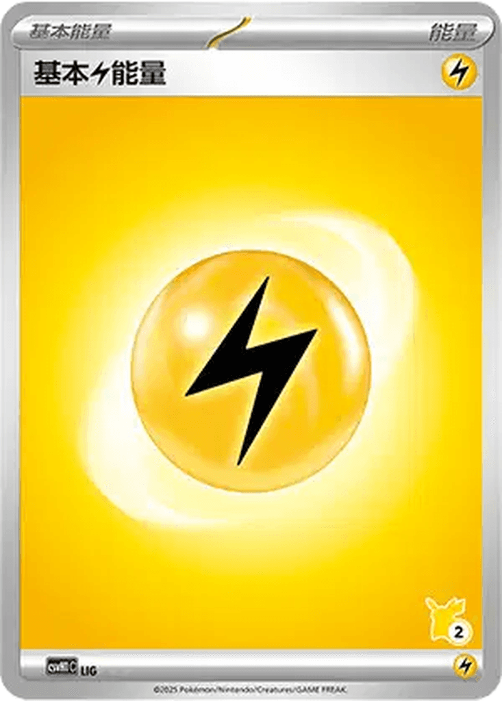 Basic Lightning Energy