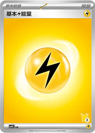 Basic Lightning Energy