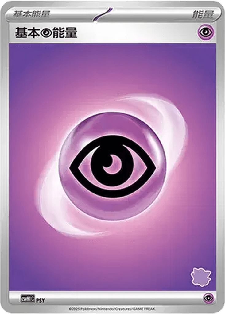 Basic Psychic Energy