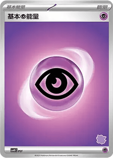 Basic Psychic Energy