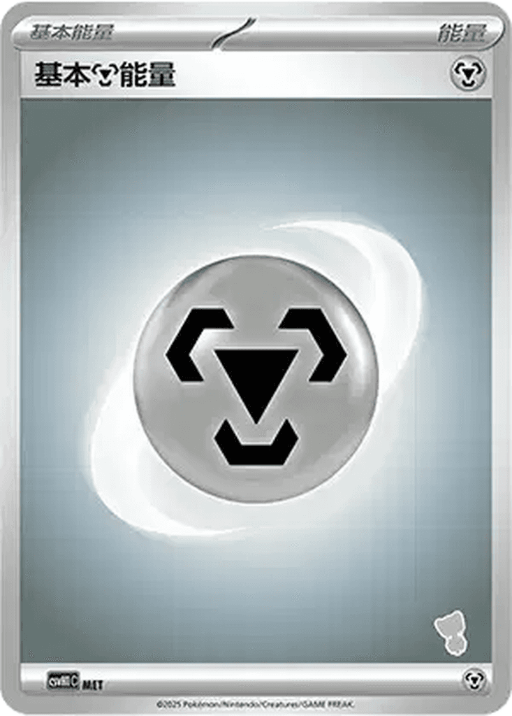 Basic Metal Energy